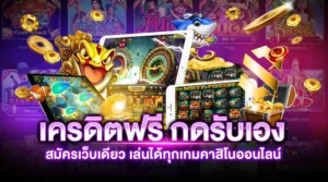 disney 777เครดิตฟรี